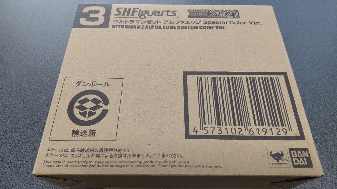 ★S.H.Figuarts ウルトラマンゼット アルファエッジ Special