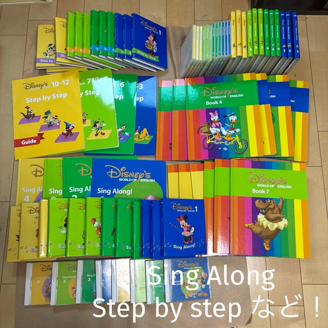 Disney 英語教材DWE sing along step by stepなど シング・アロング ｜【公式】「ディズニー英語システム」（DWE）｜子供