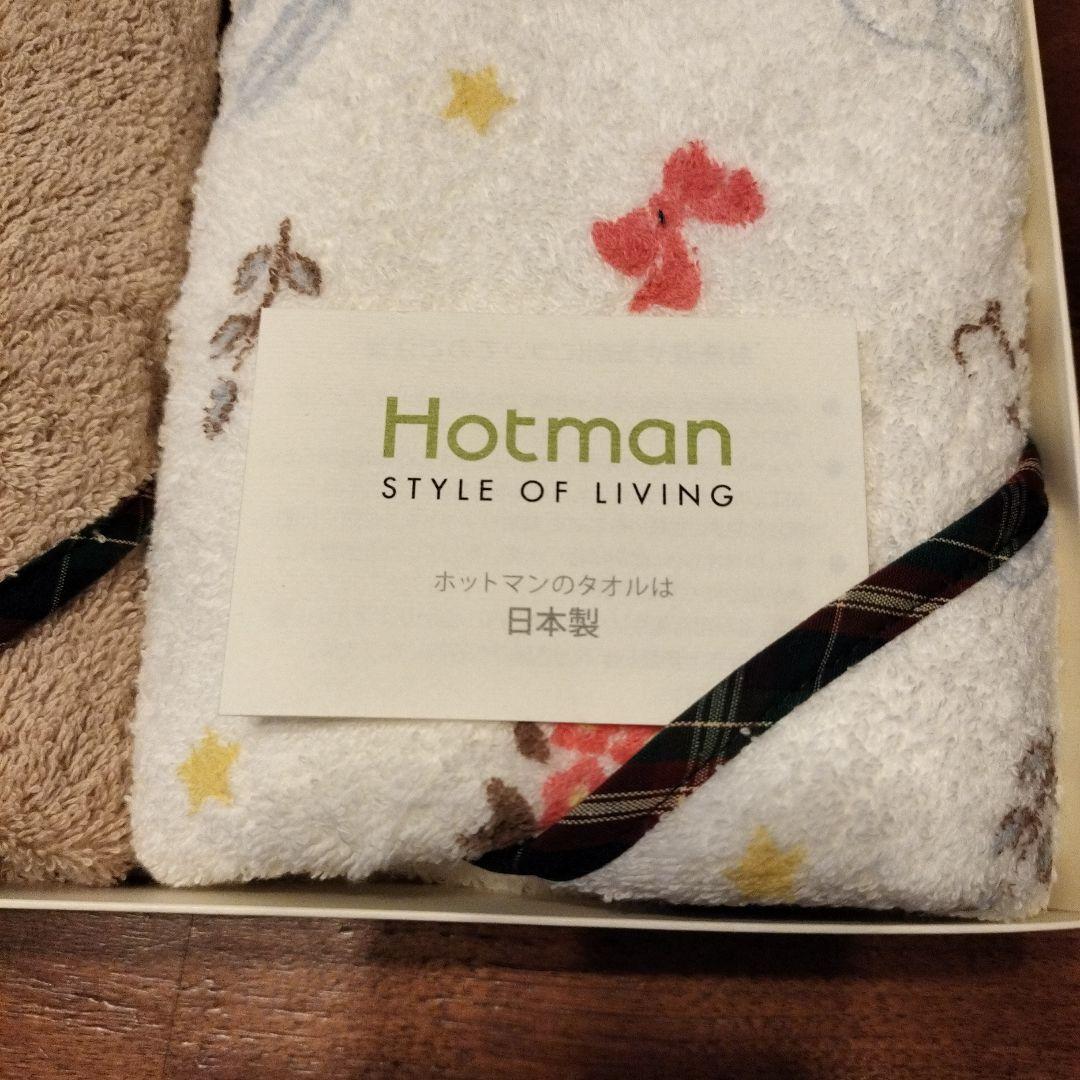 新品未使用 HOTMAN ホットマン タオル 2枚セット 日本製 クマ - メルカリ