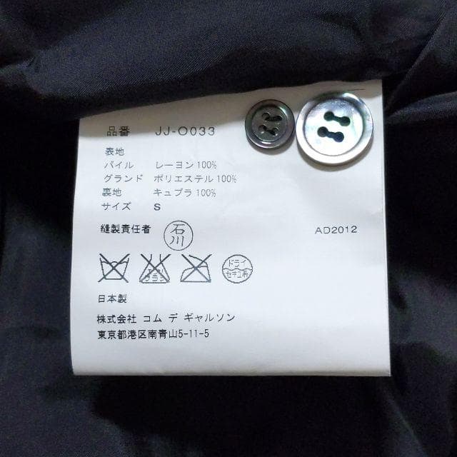 極美品★コムデギャルソン★パイル花柄エステルワンピース 12AW アーカイブ