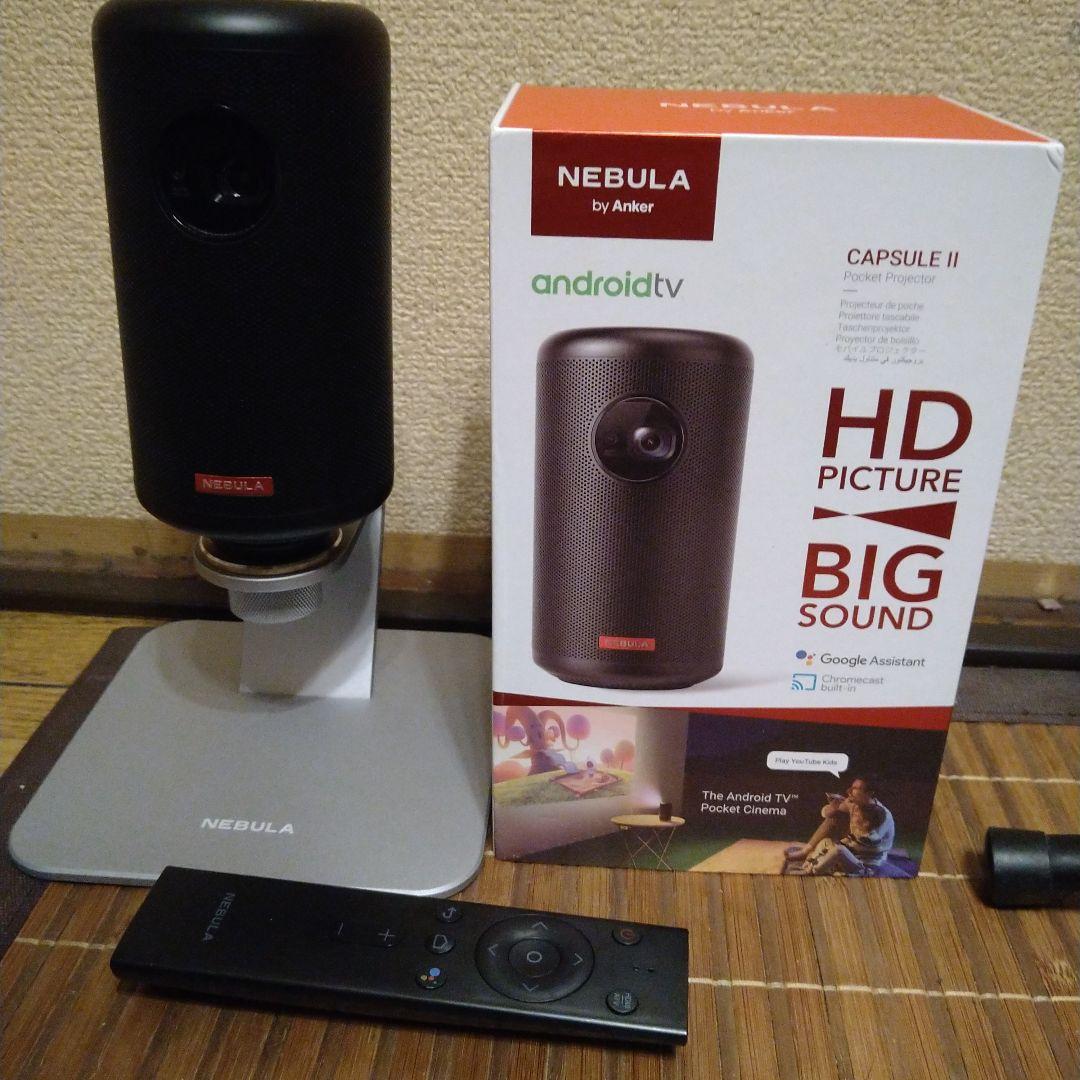 「即日発送可能」NEBULA Capsule II プロジェクター、純正スタンド 即日発送可能」NEBULA Capsule II プロジェクター、純正スタンド 即日