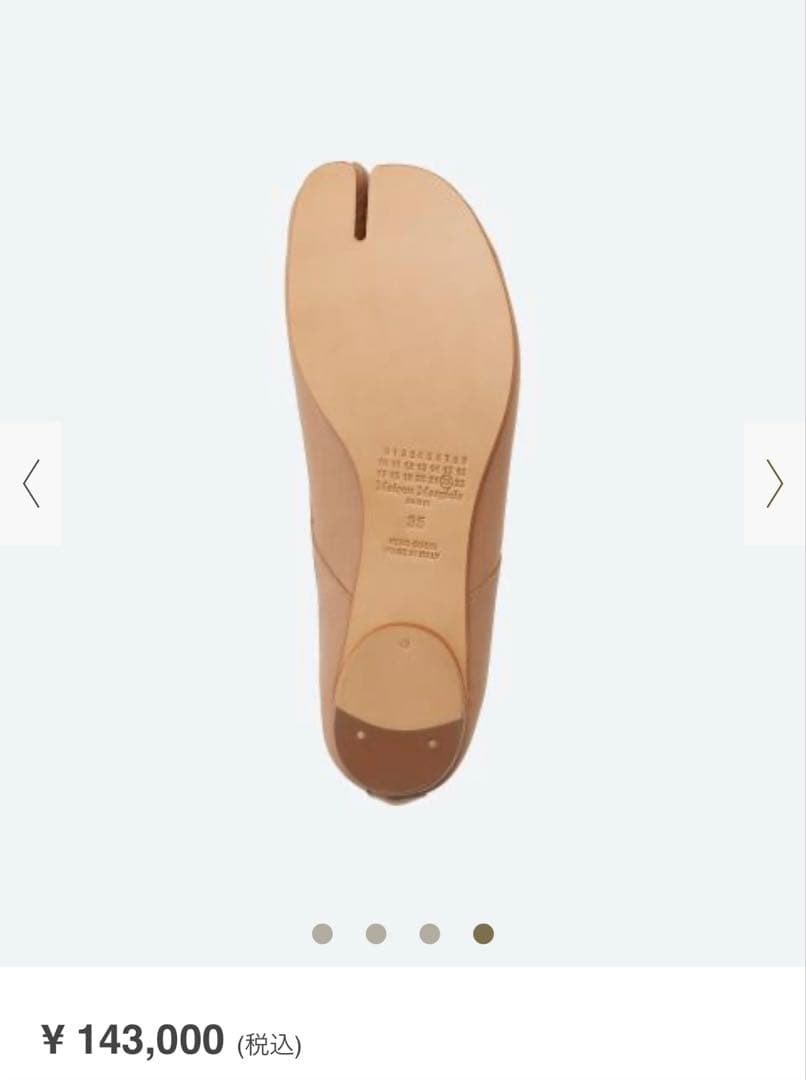 《 Maison Margiela 》メゾンマルジェラ 「タビ」バレエシューズ