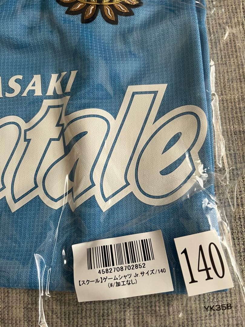 新品未使用 川崎フロンターレ スクールウェアセット - メルカリ