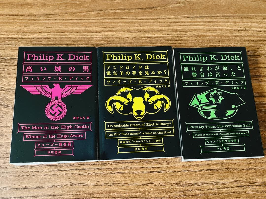 フィリップ・K・ディック 3冊セット ハヤカワ文庫 SF - メルカリ