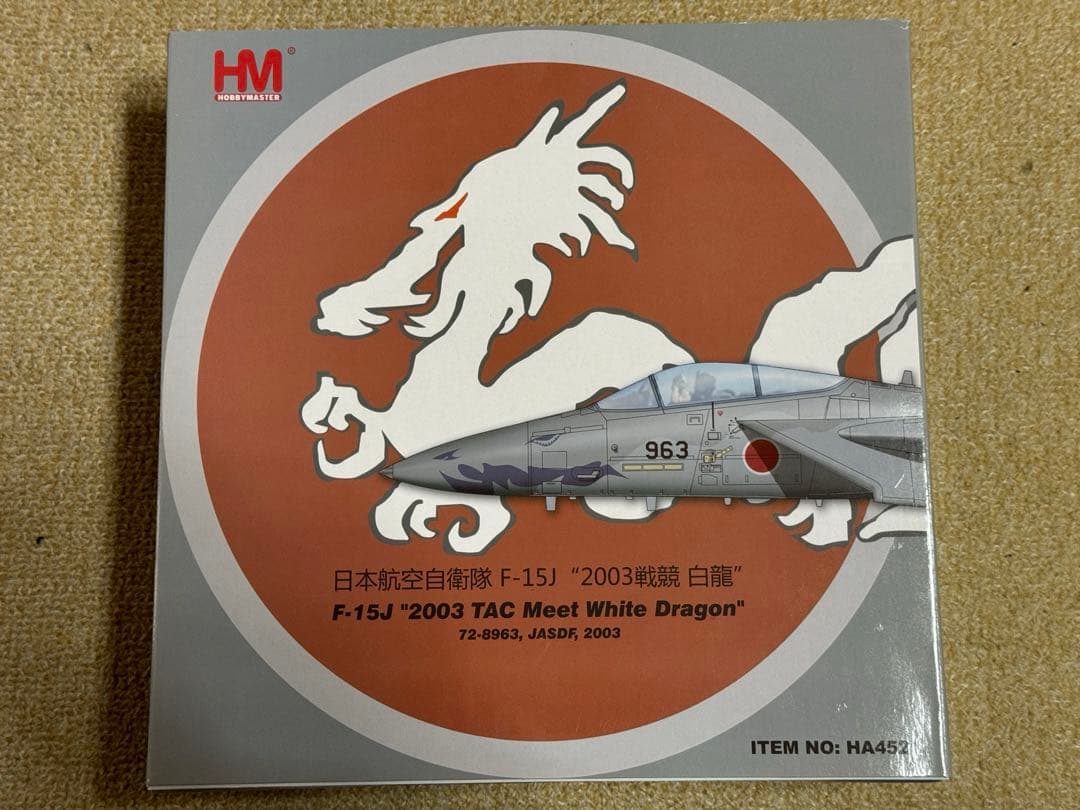ホビーマスター 1/72 航空自衛隊 F-15J 2003 戦競 白龍 Amazon.co.jp: ホビーマスター 1/72 航空自衛隊 F-15J 303飛行隊 2003