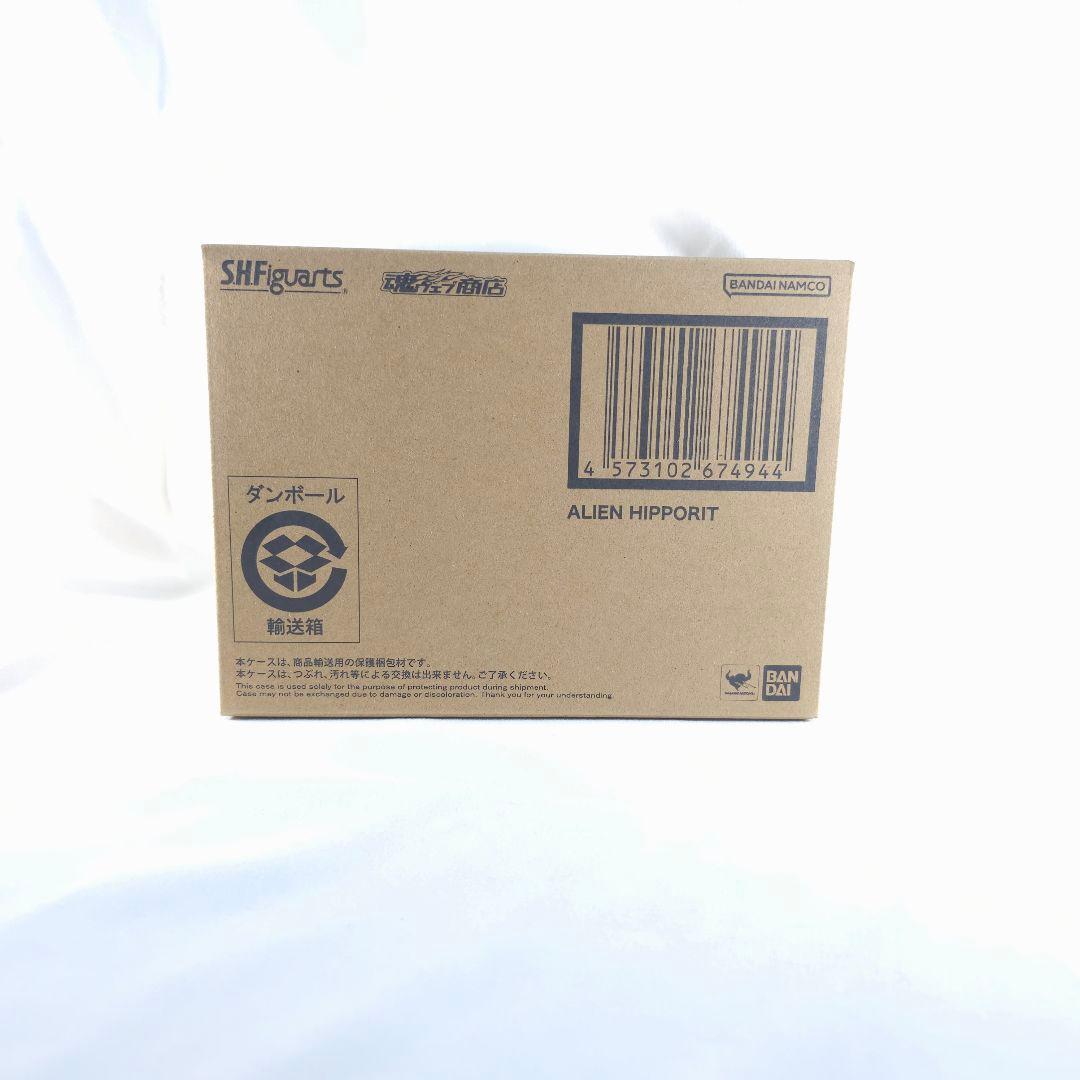 S.H.Figuarts ヒッポリト星人 新品 未開封