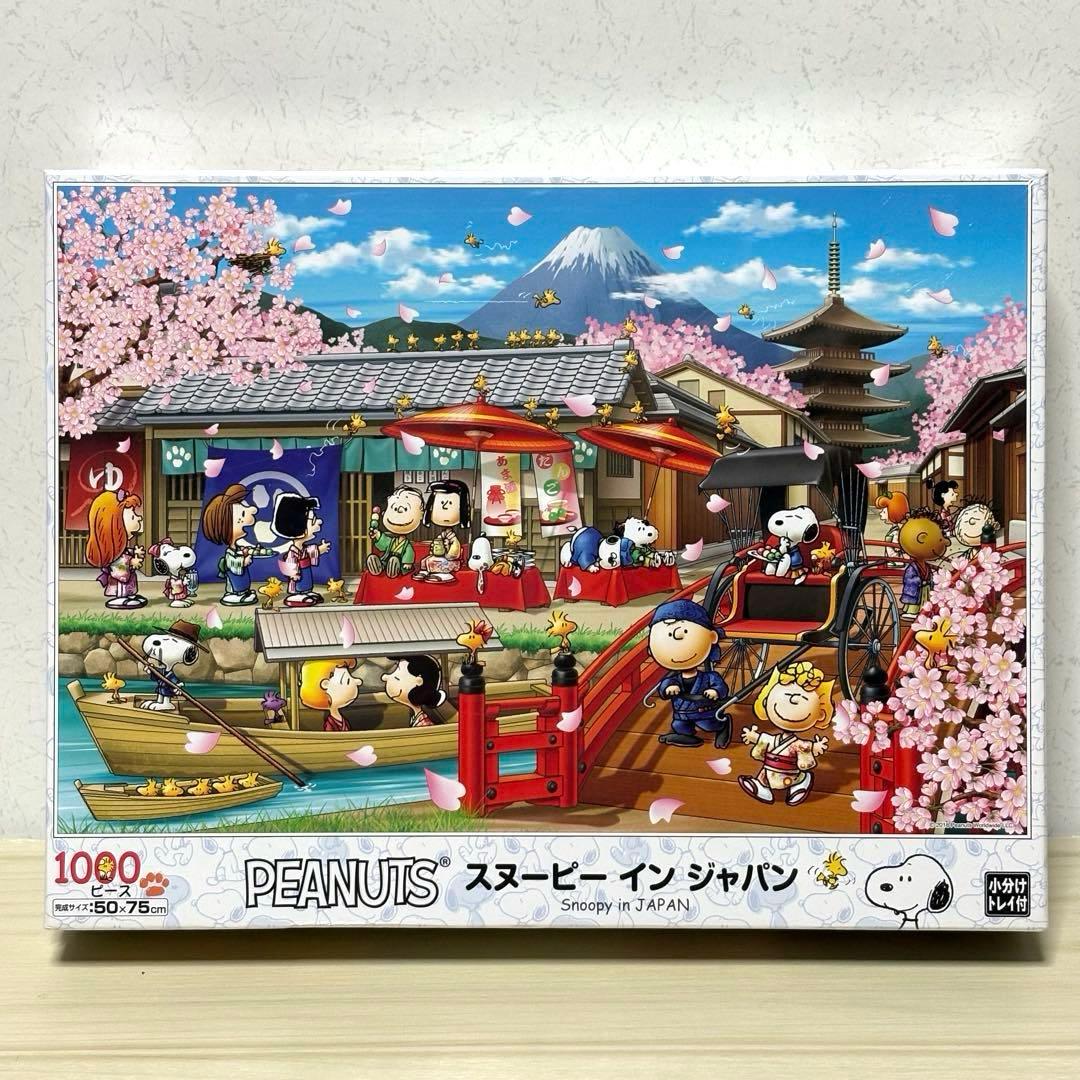 6点セット】【未開封＆未使用品】SNOOPY ジグソーパズル スヌーピー