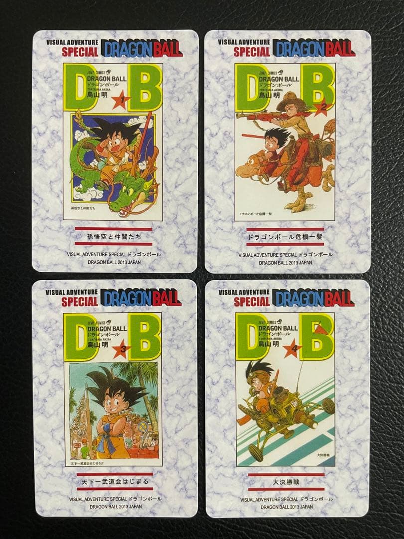 ①孫悟空修業編 56枚 ドラゴンボール表紙扉絵 キラカード - メルカリ