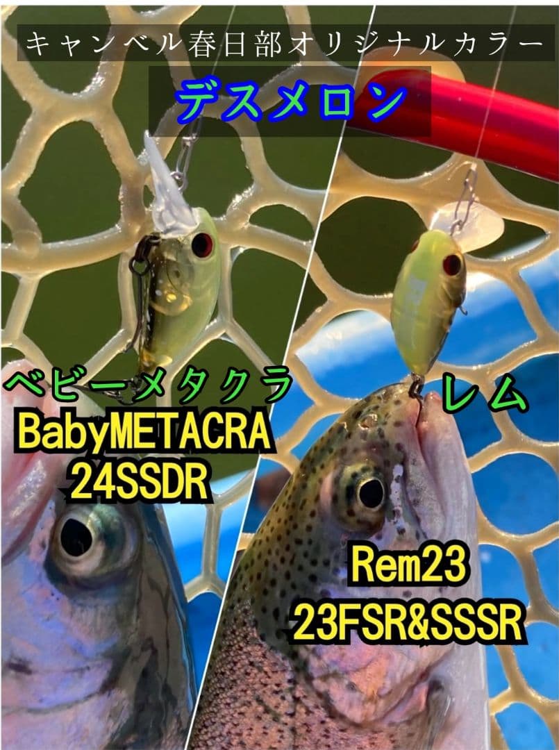 アンデッドファクトリー レム ベビーメタクラ デスメロン 3個セット