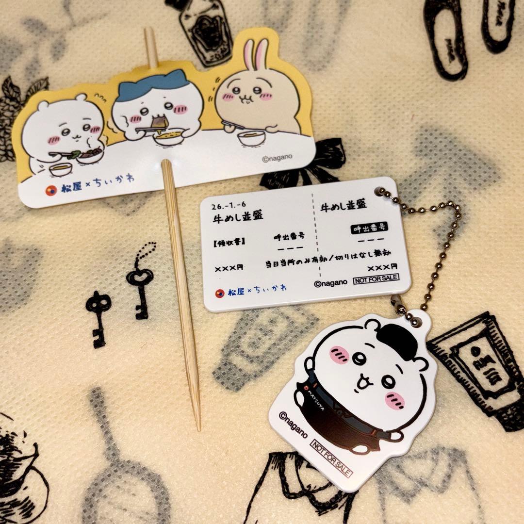 ちいかわ 松屋 コラボ オリジナル食券キーホルダー - メルカリ