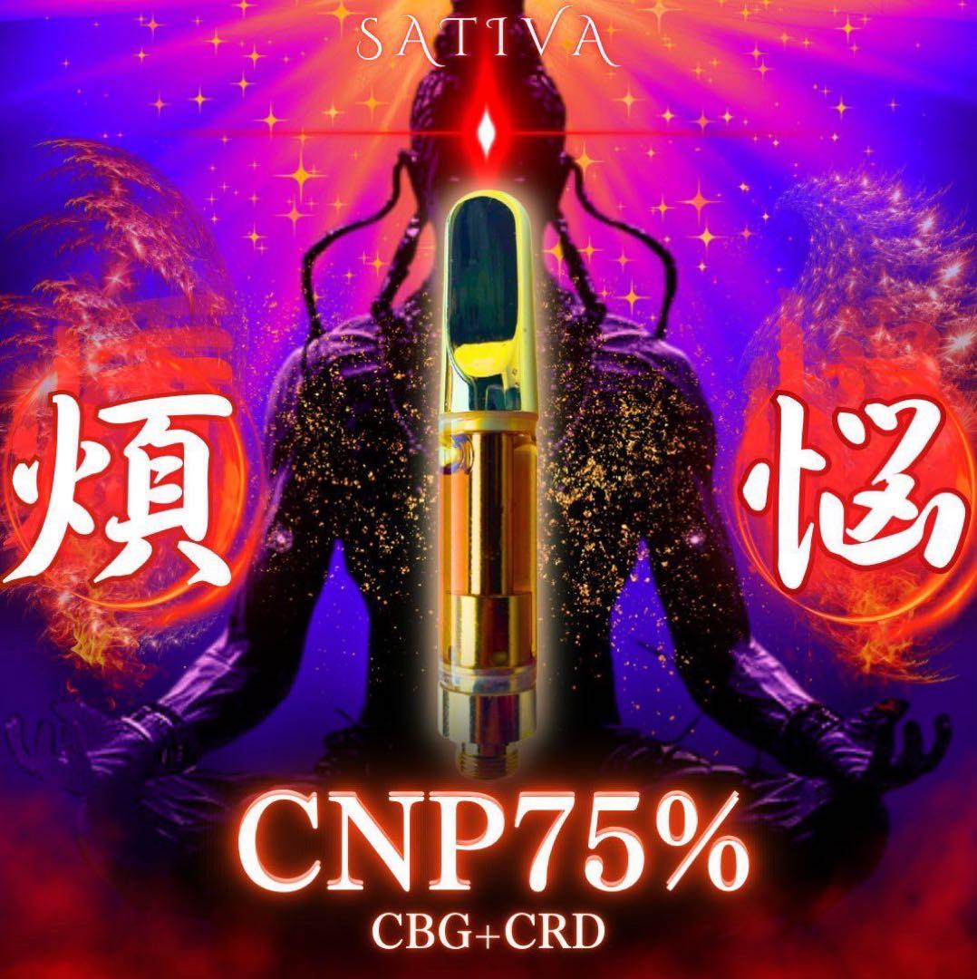 CNP liquid sativa セール中 CNP liquid sativa セール中 【公式通販】