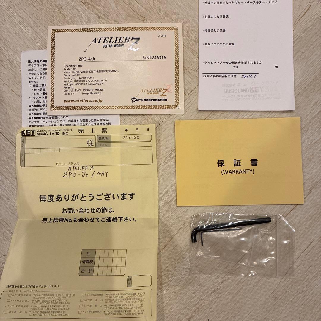 Atelier z ZPO-4/Jr 保証書・販売証明書付き - メルカリ