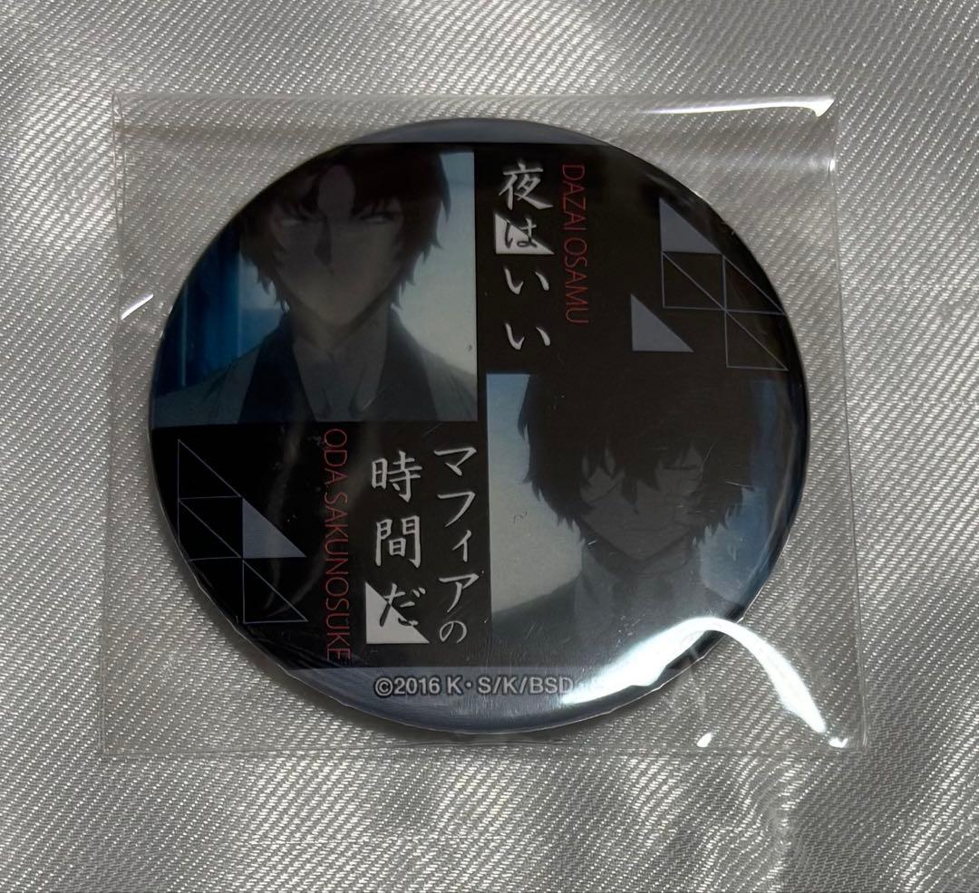 文豪ストレイドッグス　文スト　太宰治　缶バッジ 文豪ストレイドッグス」〜favorite series〜 缶バッジセット（太宰 治