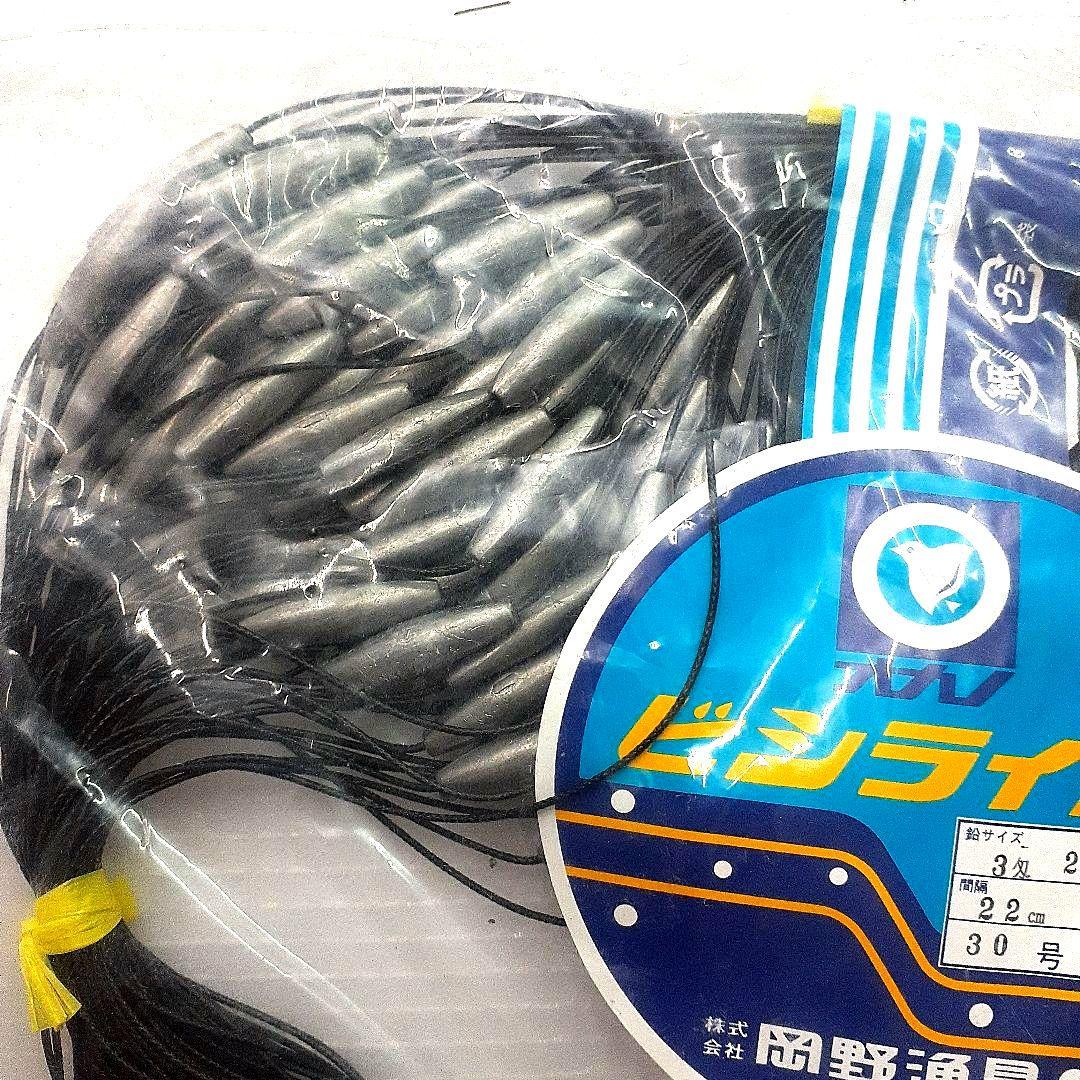 トローリング用ビシヨマ ビシライン ビシ鉛 30号50m 岡野漁具製作