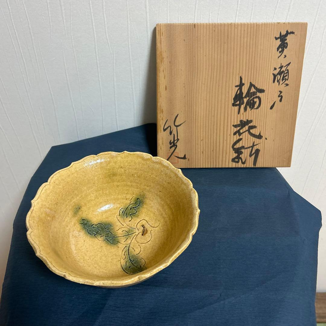 お茶道具 岩月竹光 黄瀬戸 輪花鉢 - メルカリ
