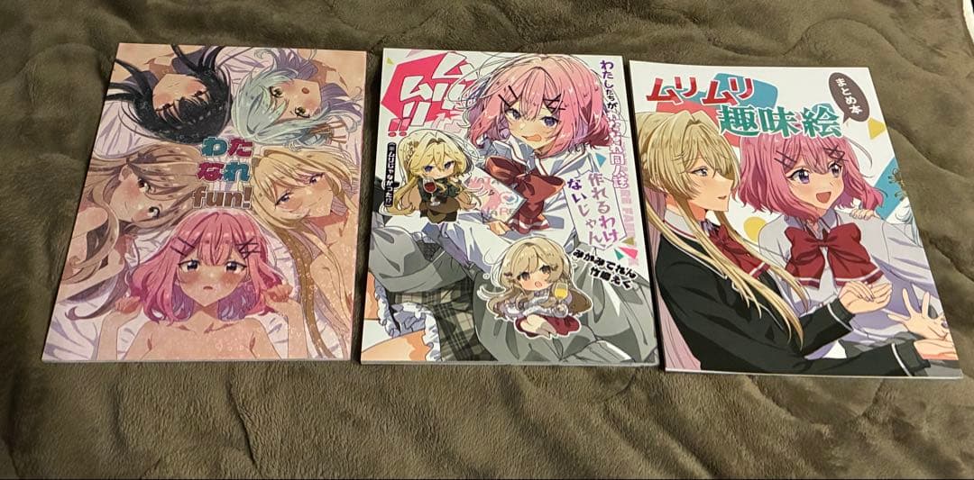 わたなれ 同人誌 セット 石井久雄 ひさちゅう みかみてれん 竹嶋えく