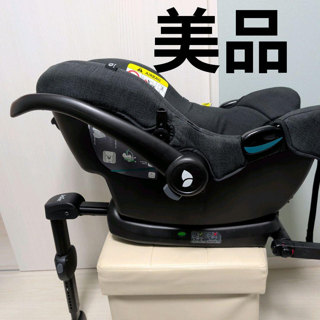 美品 Joie チャイルドシート i-Sung2 i-Base lx2 楽天市場】ジョイー Joie i-Base lx2 (アイベース ラックス2) ISOFIX