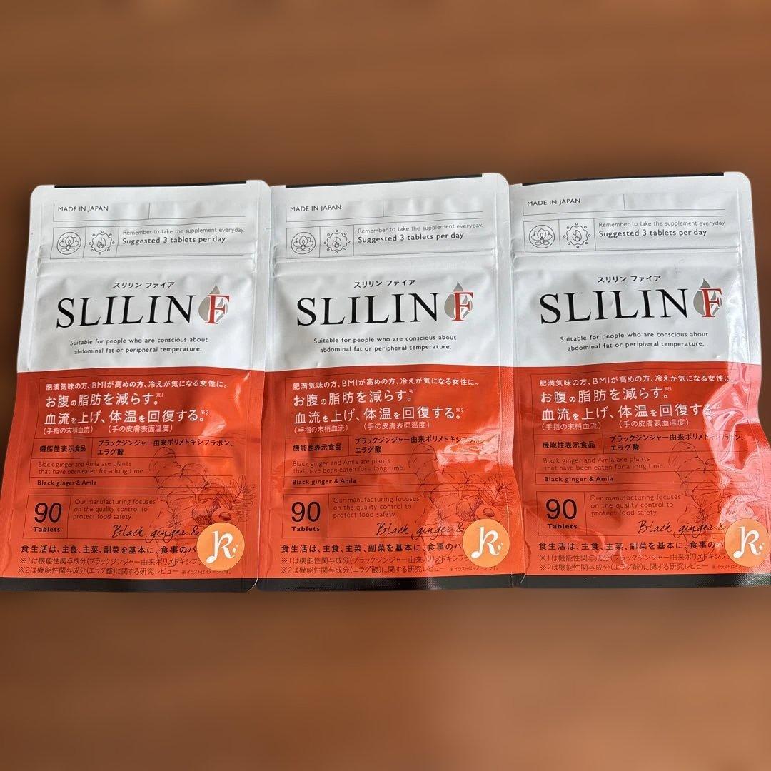 スリリンファイア90粒3袋 - ダイエットサプリ価格