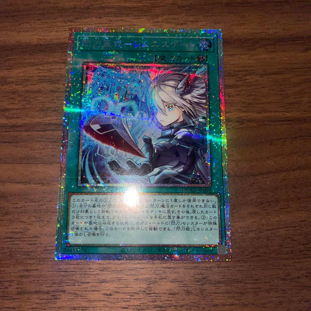 遊戯王　閃刀亜式ーレムニスゲート　プリズマシク、シークレット 閃刀亜式レムニスゲート プリシク 遊戯王 閃刀亜式-レムニスゲート