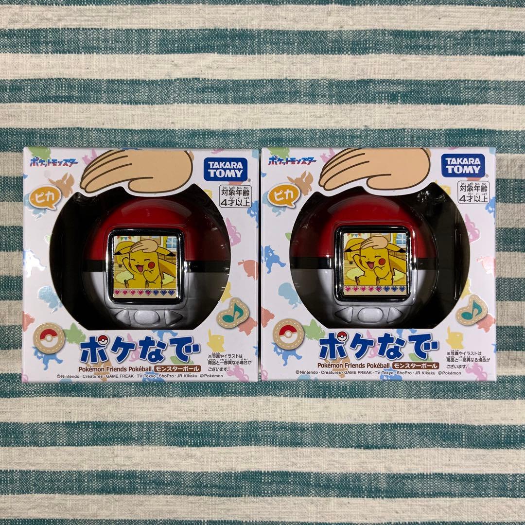 ☆【ポケモン／ポケなで モンスターボール】☆2個セット☆匿名配送