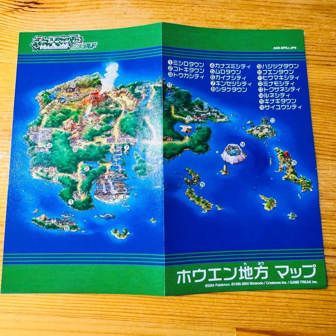 ポケットモンスターエメラルド 箱付き 説明書付き 付属品完備