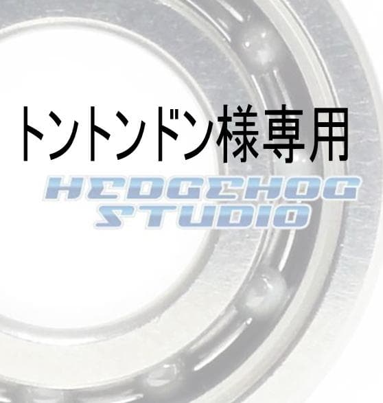 トントンドン s-l400.jpg