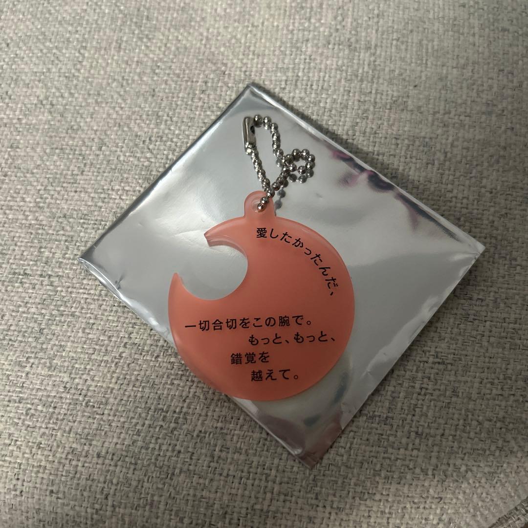 Tele 詩の形 アクリルキーホルダー 残像の愛し方 高価