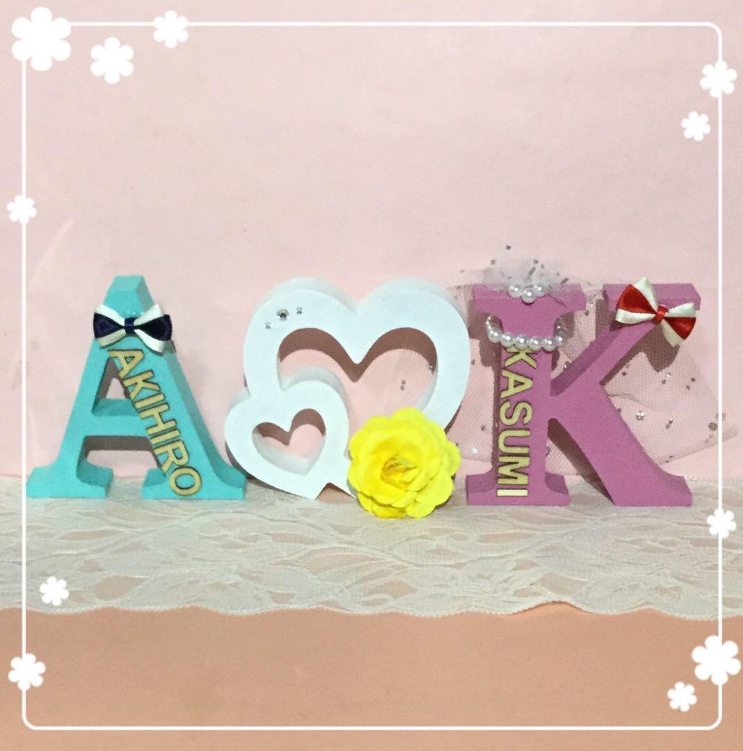 E&H♥︎MAMA様確認用♡ウエディングバージョン・イニシャルオブジェ バナナ様確認用♡ウエディングバージョン・イニシャルオブジェ あさ様