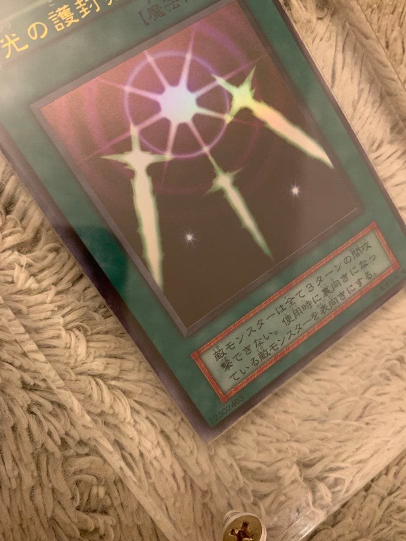 No.1189 遊戯王 美品 初期 光の護封剣 ウルトラレア L108774083