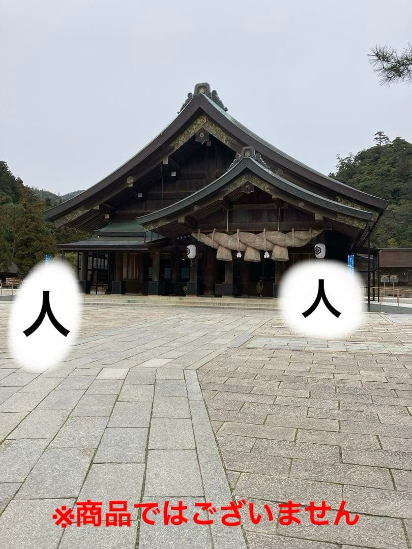 花仙山出雲石 333g【皮付特大】【新品未使用】【強力魔除】空間浄化