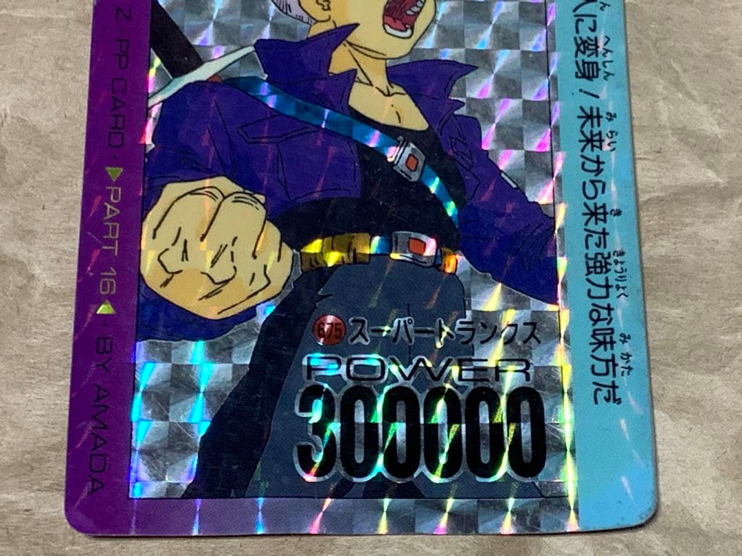 現品限り】ドラゴンボールPP CAR PART16 675 トランクス キラ