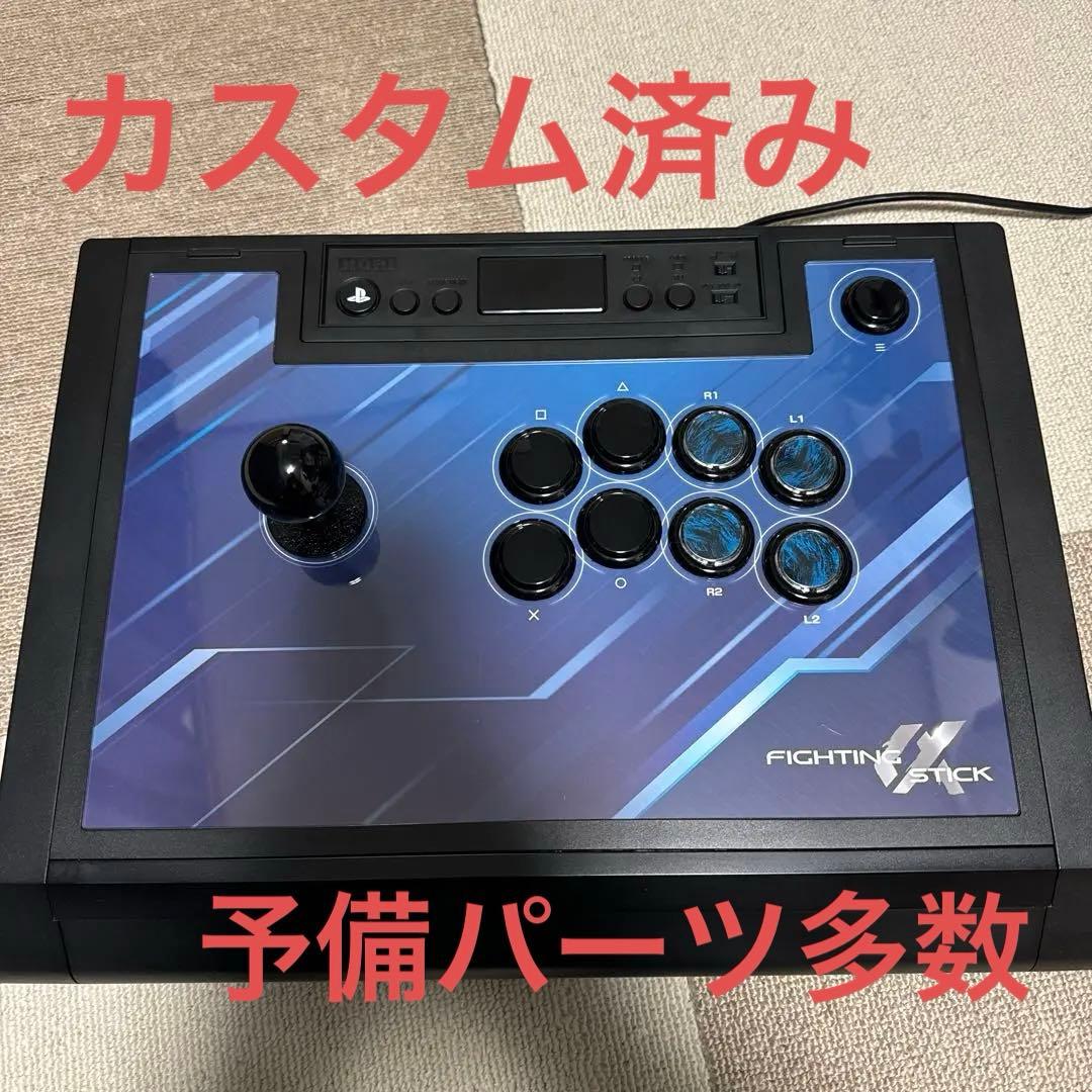 カスタム済！ファイティングスティックα予備パーツ多数