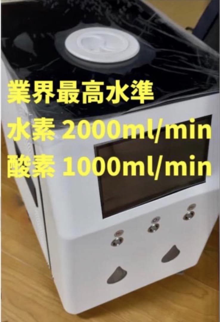 水素吸入器 生成量 最高水準 毎分3000ml 水素アイマスク フルセット 水素吸入器 水素生成器 コンパクト型水素発生器 水素発生量150ml±10