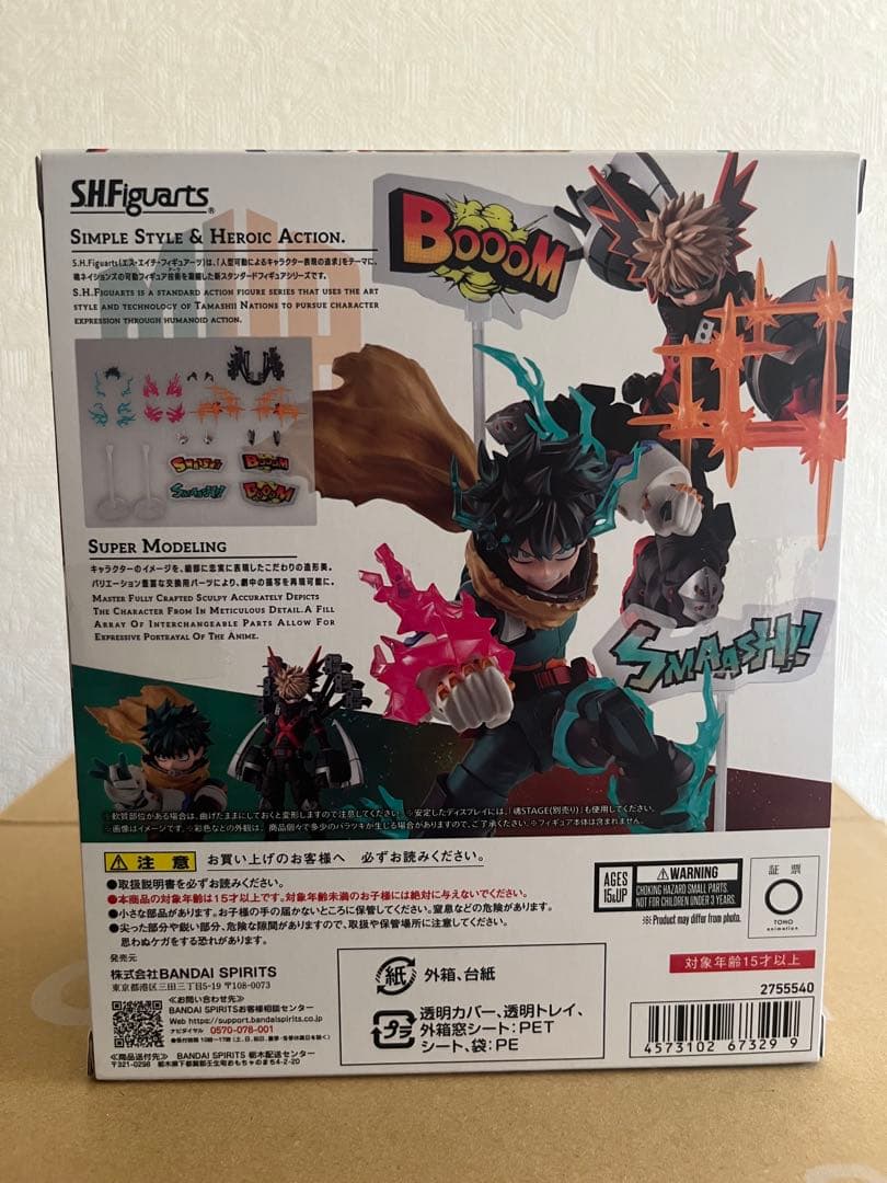 S.H.Figuarts 緑谷出久 爆豪勝己 オプションパーツセット