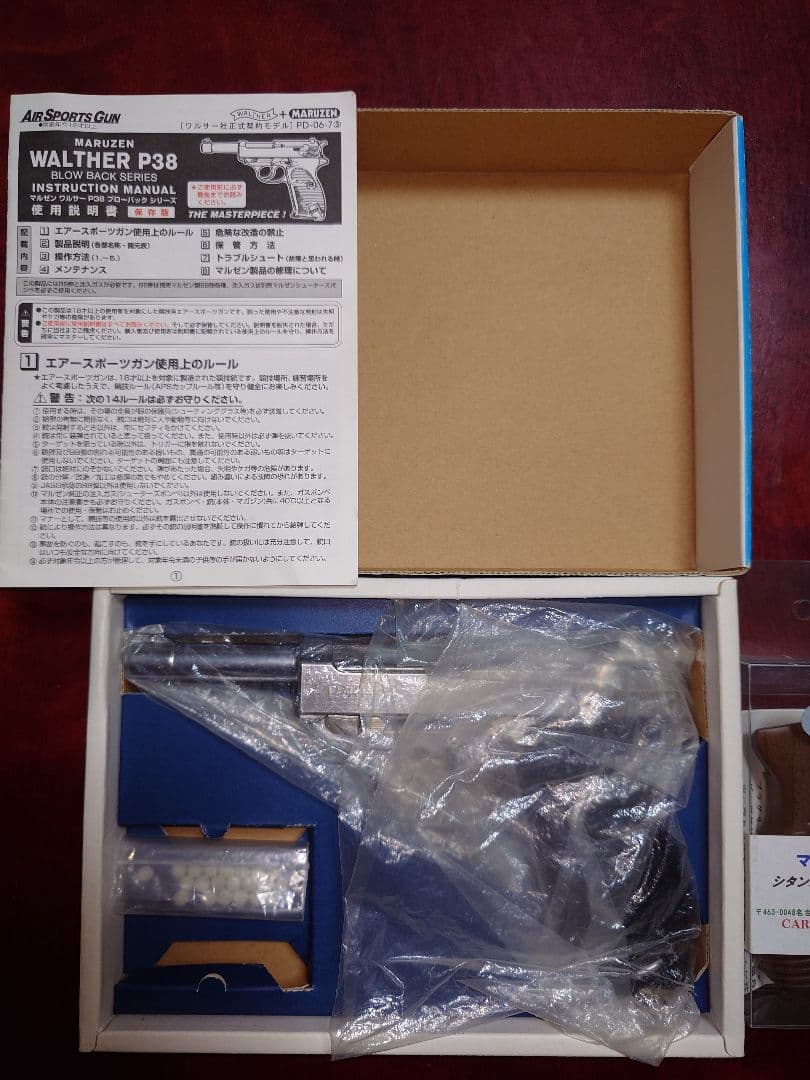 ○MARUZEN ワルサー P38 ガスガン ac40○木製グリップおまけ