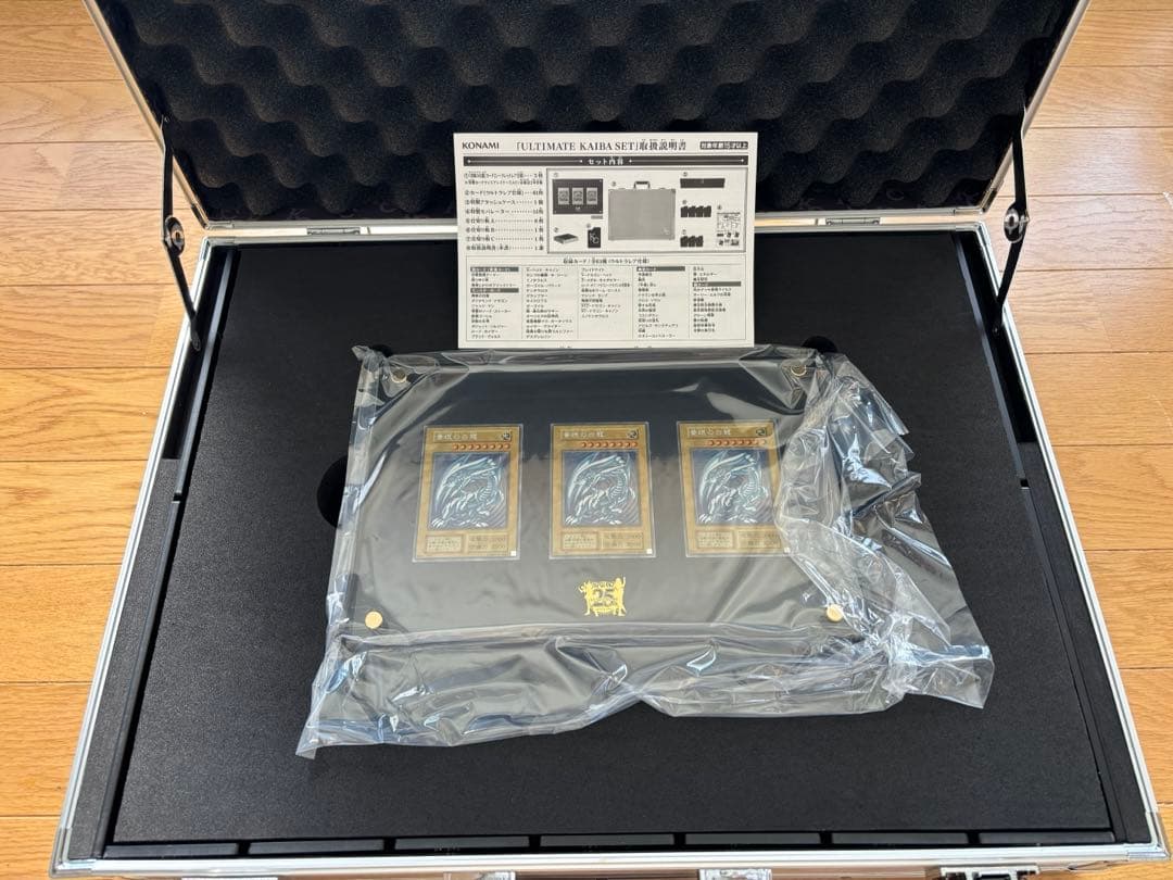遊戯王OCG アルティメット海馬セット