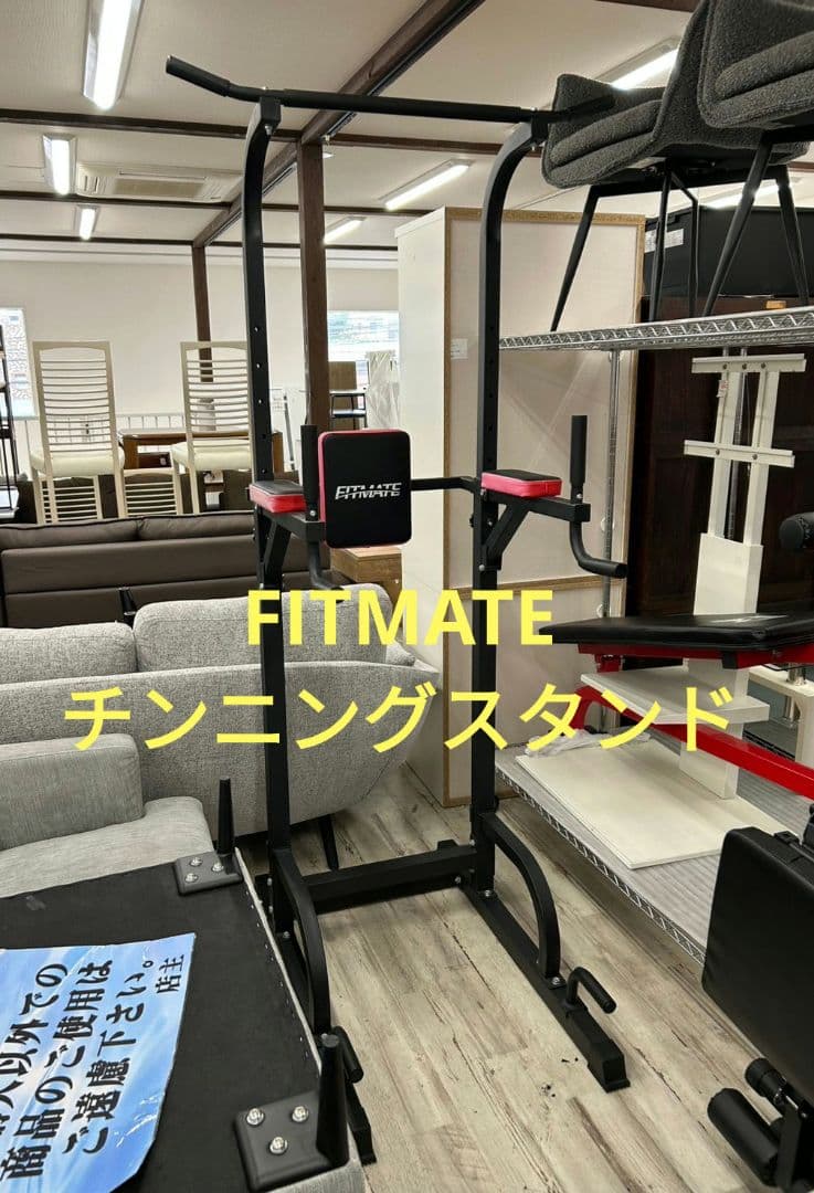FITMATE　チンニングスタンド　懸垂マシン　トレーニング　FM-220 Amazon | 懸垂マシン 【7in1多機能・改良バー・耐荷重200kg