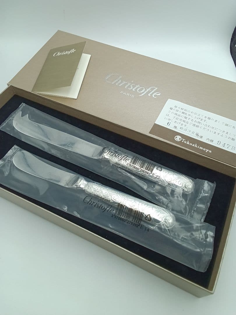 【新品未使用品】Christofle カトラリーセット 2本入り 楽天市場】【P10倍・クーポン】クリストフル エッセンシャル