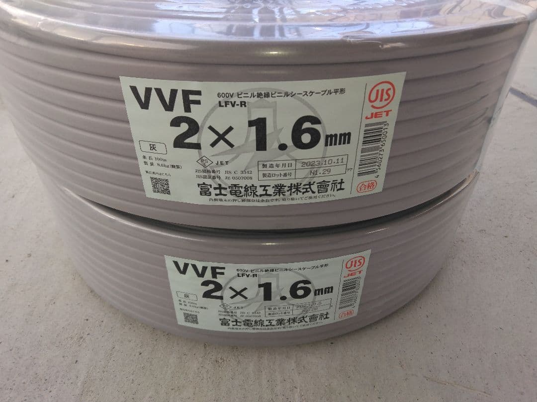 VVFケーブル 2×1.6mm 100m ×2巻富士電線工業
