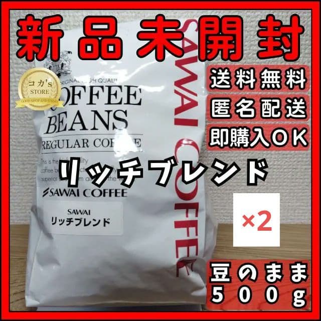 澤井珈琲 コーヒー豆 豆のまま 8袋セット 各500g みかん様専用 - メルカリ