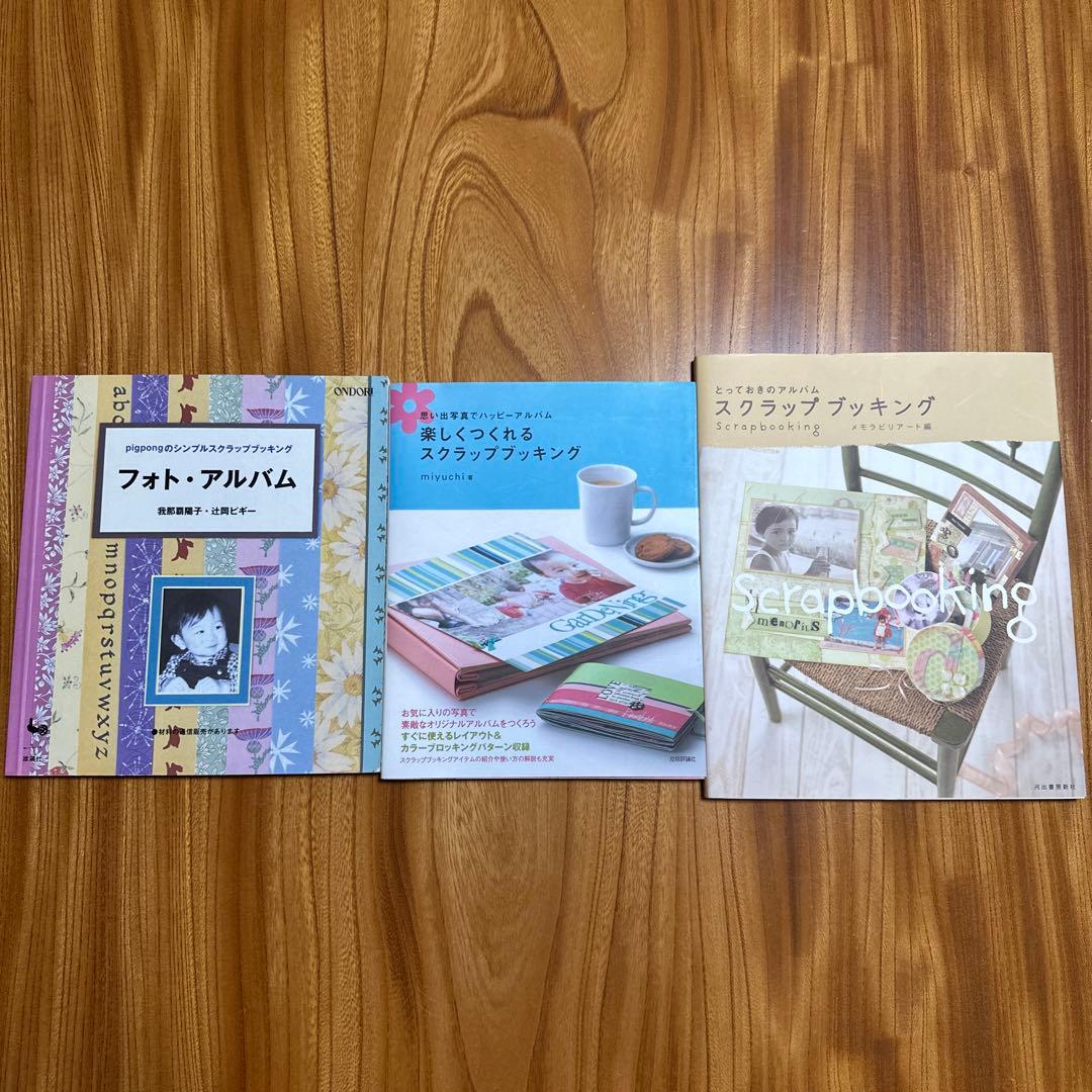 クリエイティブメモリーズ ペーパー＋バック まとめ売り 本3冊おまけ