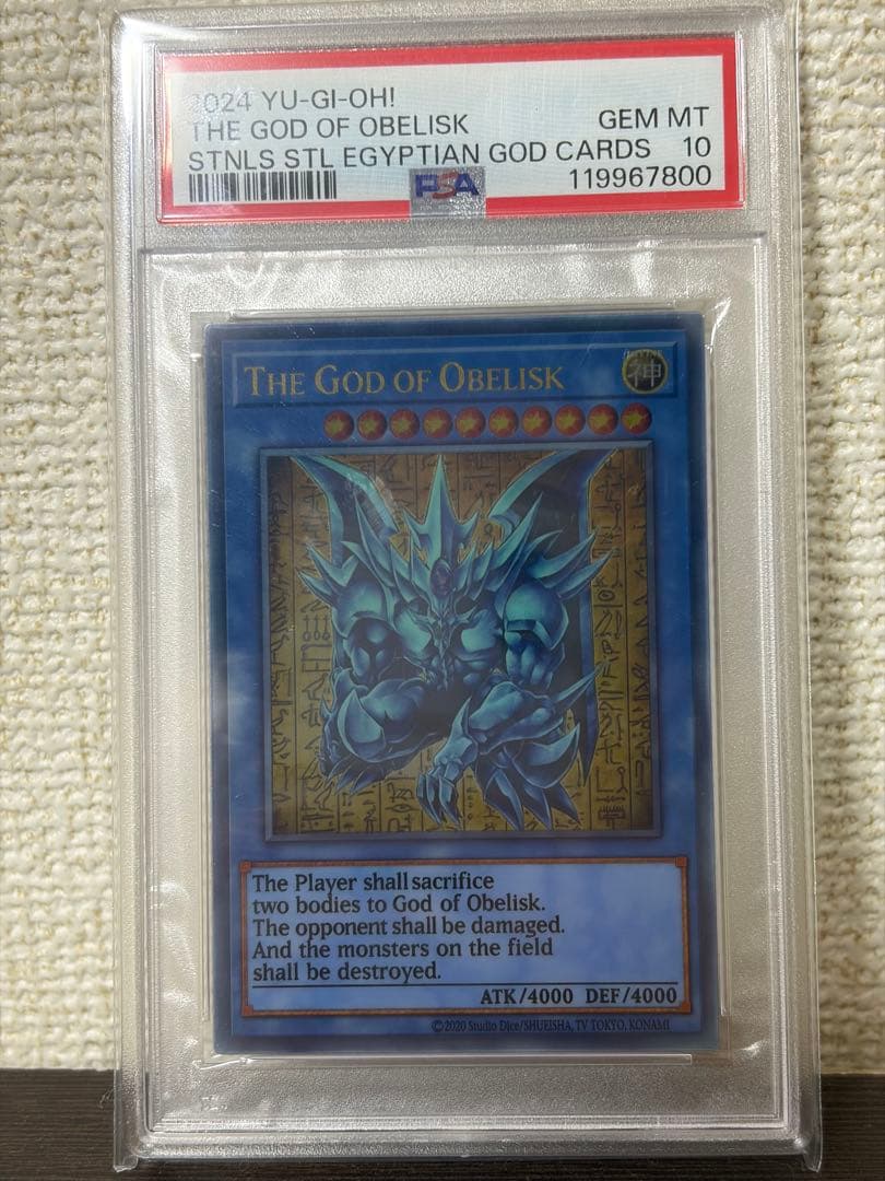 遊戯王 オベリスクの巨神兵 ステンレスタイプ PSA 10 - メルカリ