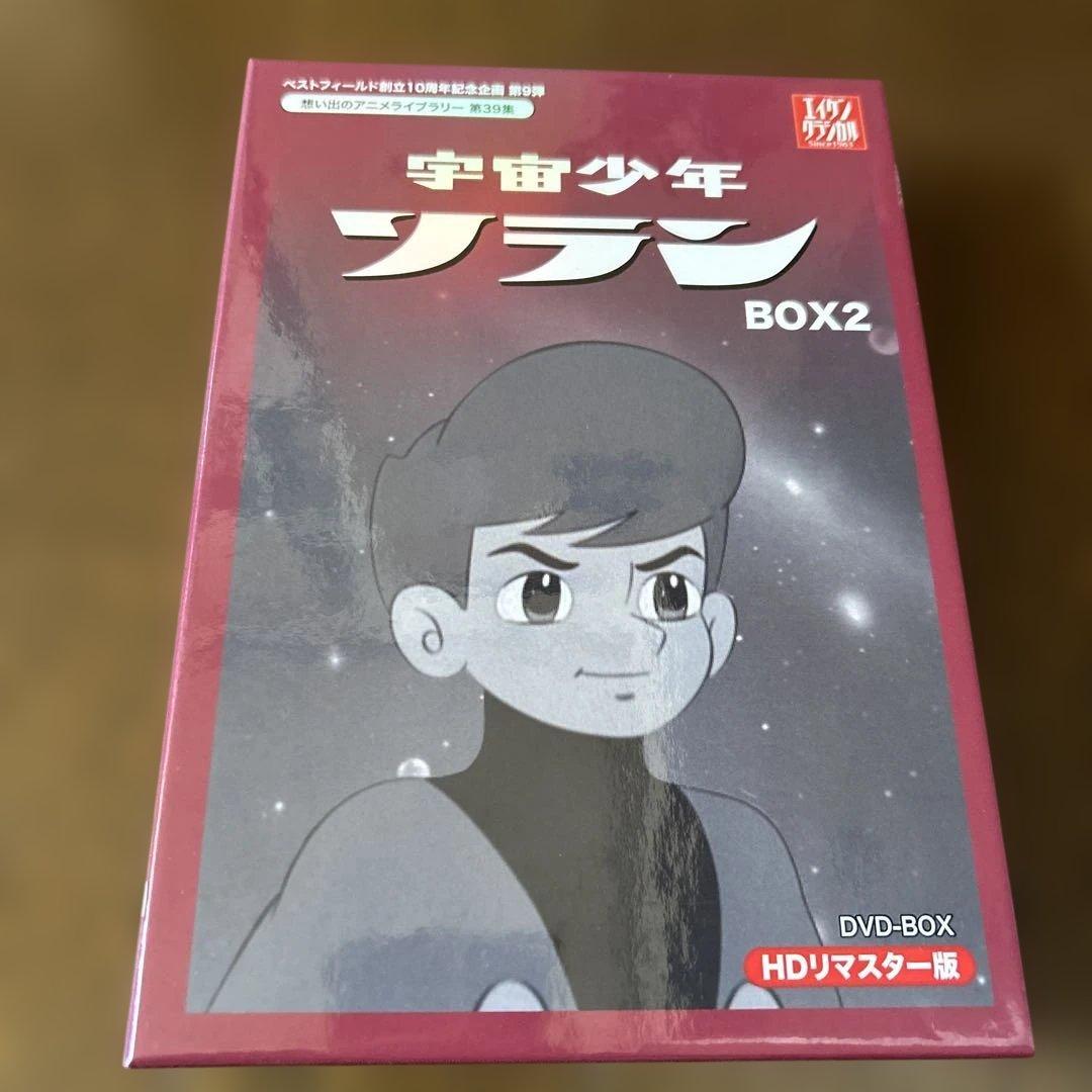 宇宙少年ソラン HDリマスター DVD-BOX BOX2 Amazon.co.jp: 宇宙少年ソラン DVD-BOX2 : 朝井ゆかり: DVD