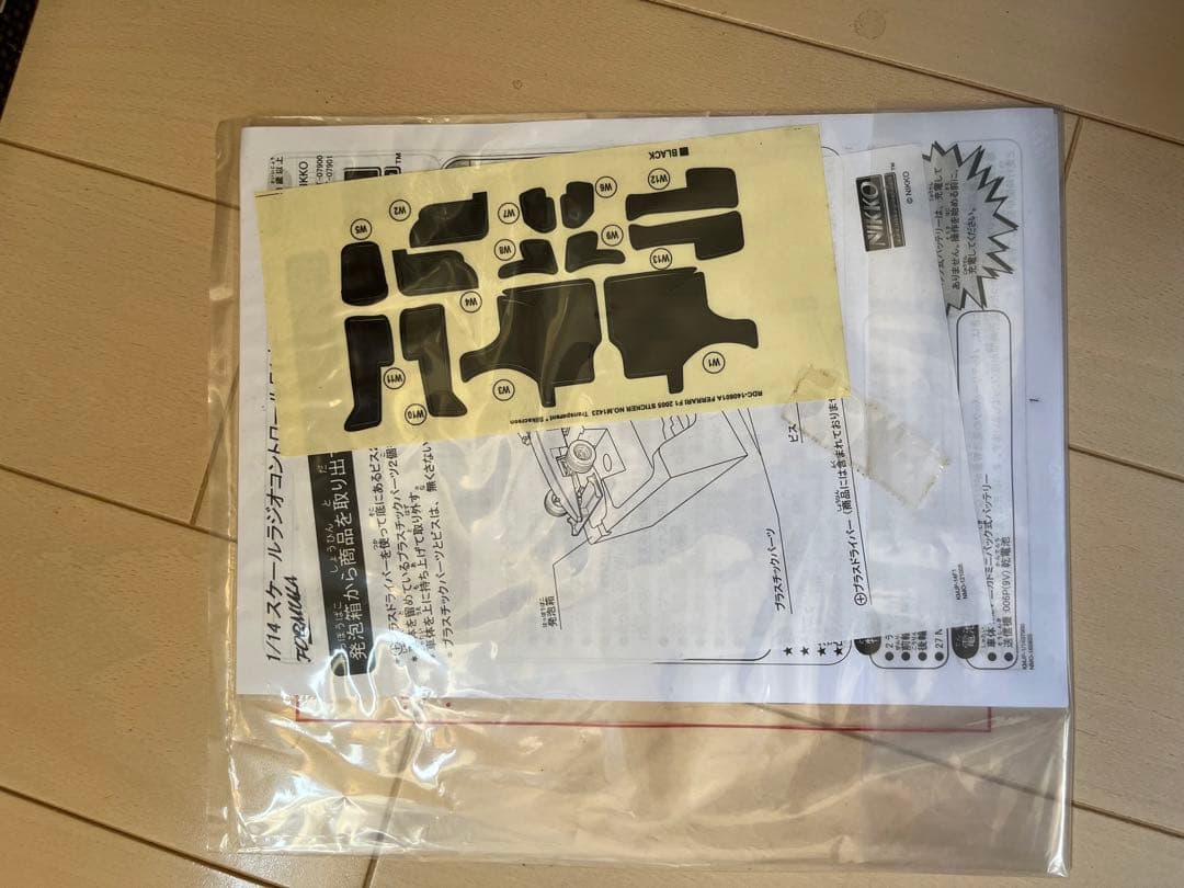 R/C フォーミュラ エボリューション シリーズ F2005 1：14スケール