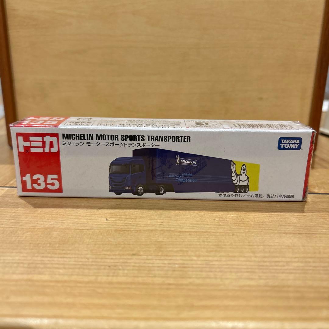 廃盤ロングトミカ 5台セット - メルカリ