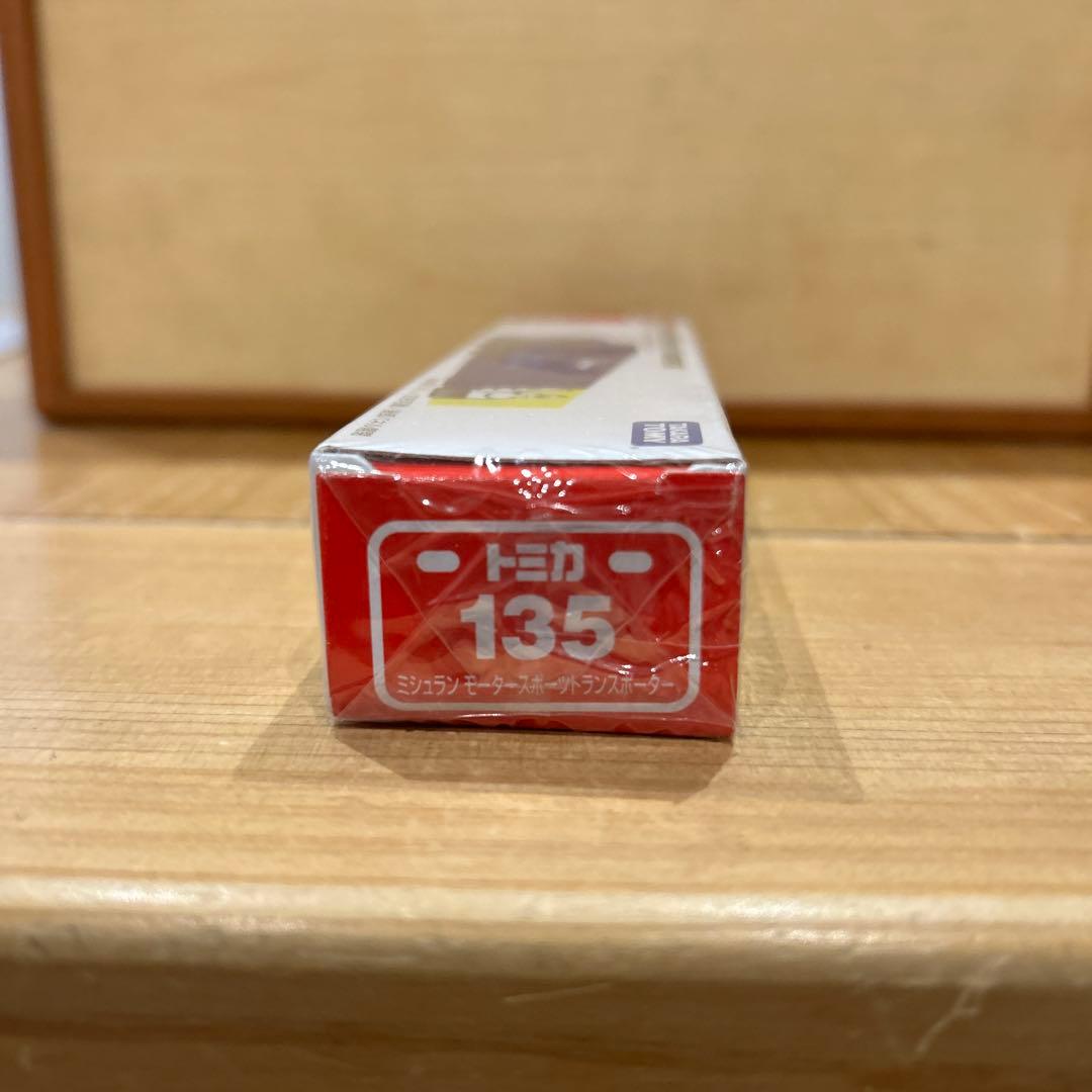 廃盤ロングトミカ 5台セット - メルカリ