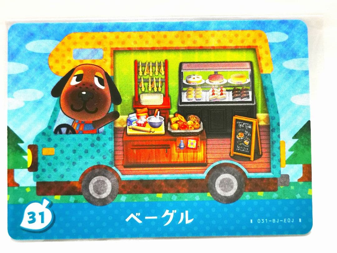 ベーグル amiiboカード あつまれどうぶつの森 - メルカリ