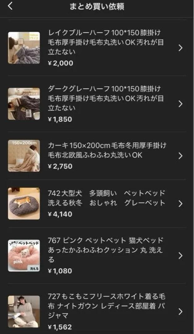 vivadara☺︎プロフ必読願います！様　8点とまとめ買い
