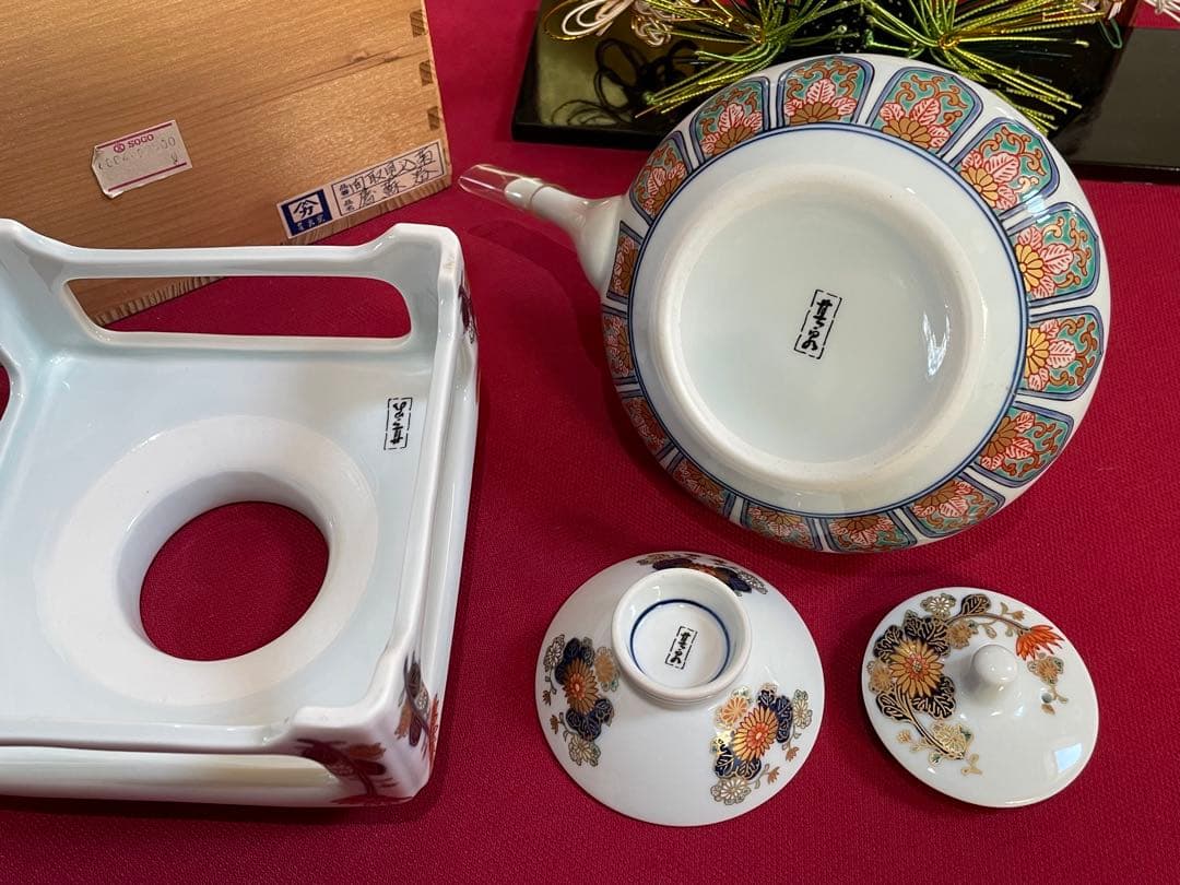 其泉作 染錦間取地紋見込菊 献上古伊万里 屠蘇器 未使用 お正月 酒器