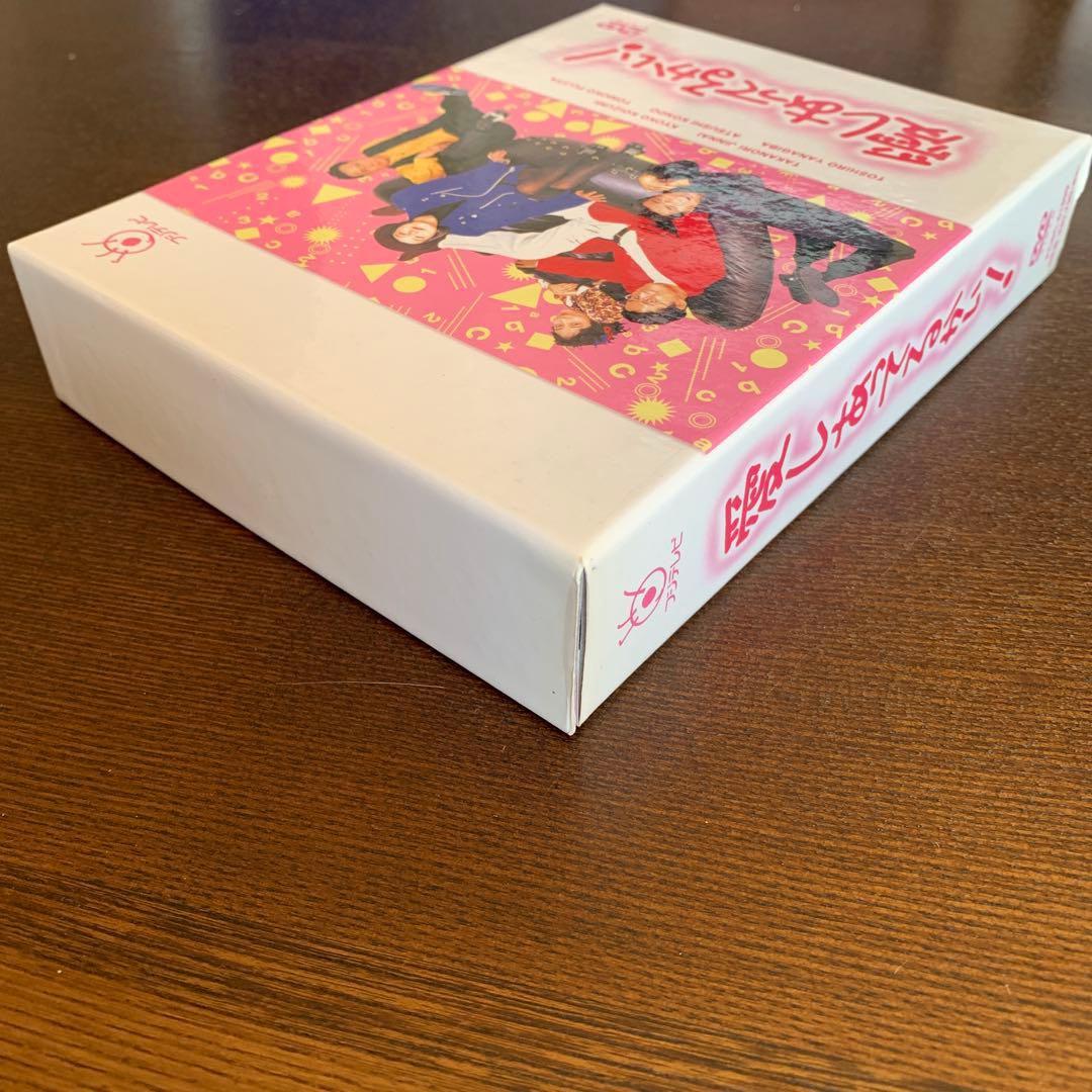 愛しあってるかい! DVD-BOX〈6枚組〉